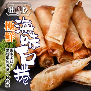 海味一口捲