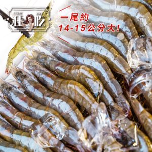 活鮮急凍 巨特級大白蝦<850g±10％>