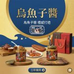 狂吃-海中金鑽-烏魚子醬