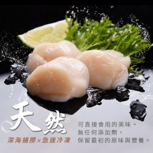 狂吃-北海道生食級干貝