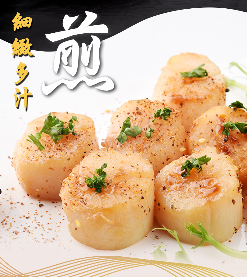 蒜香奶油干貝