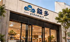鎰多 Yidomart 的堅持海岸風景